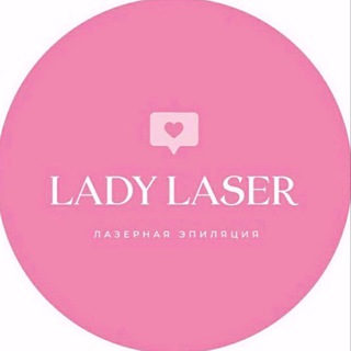 Акции Lady Laser