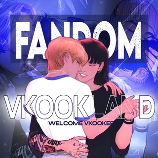 VkookLang | Вигу