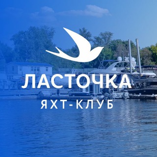 Яхт-клуб «Ласточка»|Самара