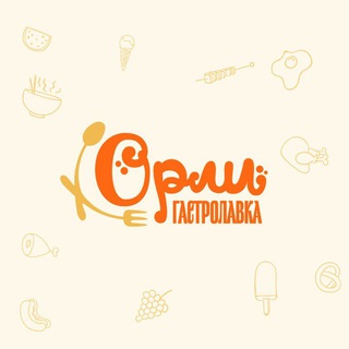 Гастролавка Орли I Севастополь