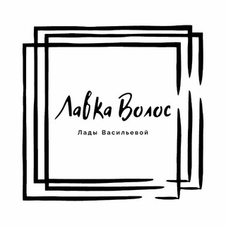 Лавка Волос