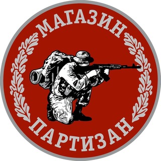 Лавка "Партизан"