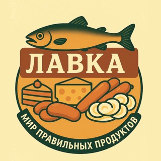 ПРОДУКТОВАЯ ЛАВКА