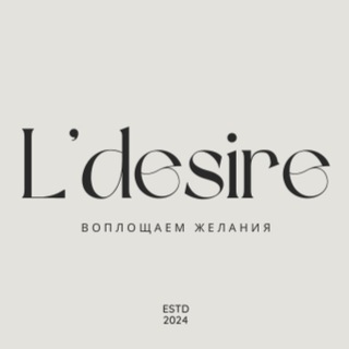 𝐋’𝐝𝐞𝐬𝐢𝐫𝐞