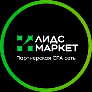 LeadsMarket | Партнерская сеть