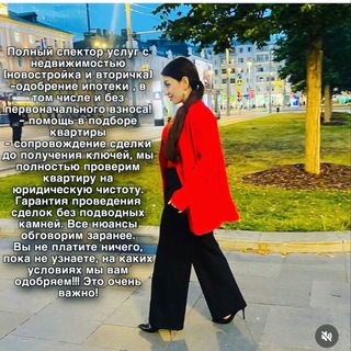 Юридические и риэлторские услуги