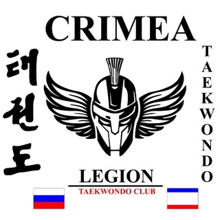 Legion Crimea