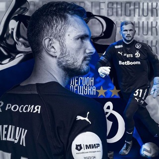 Легион Лещука