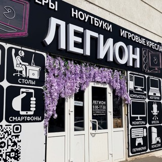 ЛЕГИОН - компьютеры, ноутбуки, игровые кресла