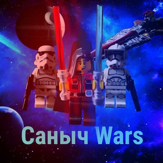 Сан Саныч Wars