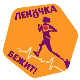 Леночка бежит (Yelena Chugaeva)