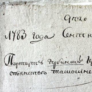 Генеалогия как путь к себе