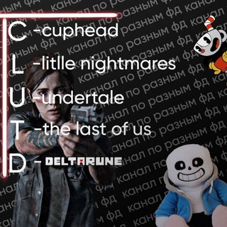 ✨𝕮𝕷𝖀𝕿𝕯 — ⲧⲉⲡⲉⲣь ⲃⲥⲉ!✨