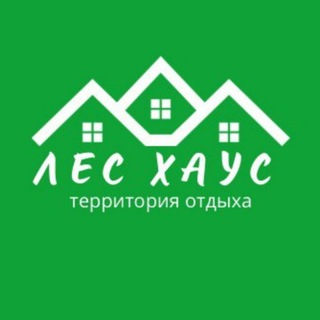 Лес Хаус🌳🏠