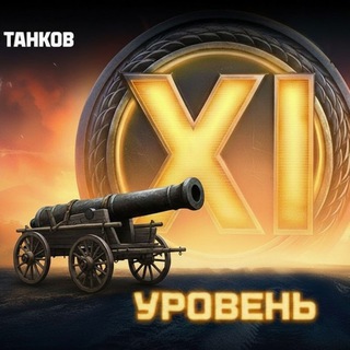 Леста Мир танков Анонс