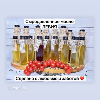 Сыродавленное масло ЛЕВИЯ