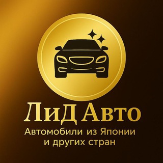 Авто из Японии и не только