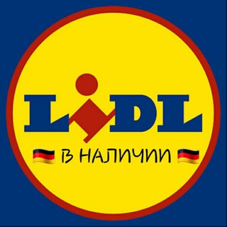 🇩🇪 ГЕРМАНИЯ В НАЛИЧИИ 🇩🇪