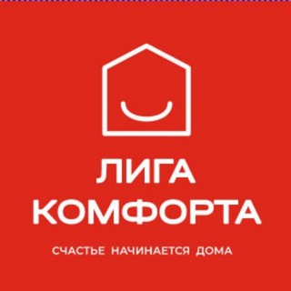 Лига Комфорта|Народные окна🚪