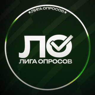 Лига Опросов