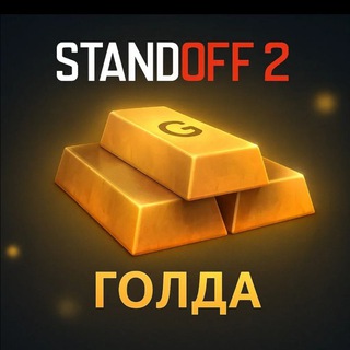 КУПИТЬ | ПРОДАТЬ ГОЛДУ