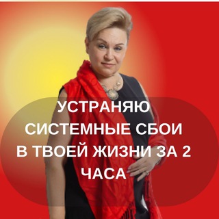 ☕️Точка решения с Линой Баланс | Доход и масштаб через отношения