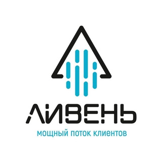 Кейсы Интернет агентства Ливень