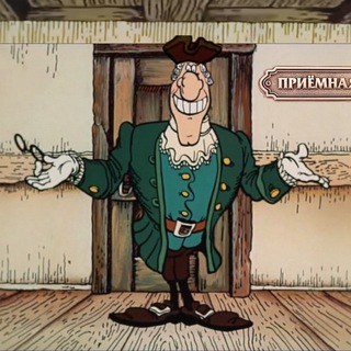 Приёмная доктора Ливси