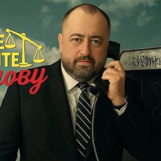 Дмитрий Лизунов | Антикризисный юрист