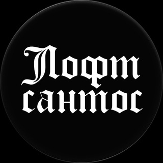 ЛофтСантос Караоке-лофты | Тольятти