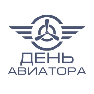 ДЕНЬ АВИАТОРА 2023 ЛОГИНОВО