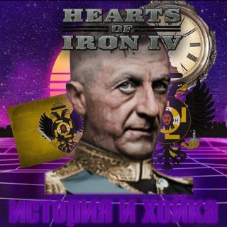 Великая хойская империя