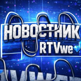 📡 FFT игроки | ʀᴛᴠᴡᴇ ✨