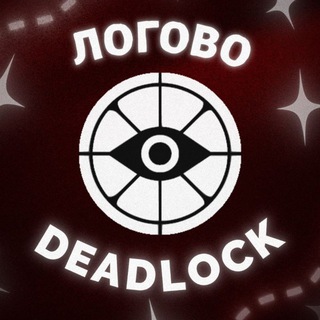 Логово Дедлока