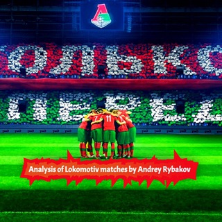 Analysis of Lokomotiv matches by Andrey Rybakov