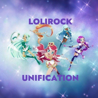 LoliRock Unification — Объединение «LoliRock Online & LoliRock CONFESSION» 🇷🇺/🇺🇸/🇫🇷