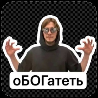 🔑 оБогАтеть с ЛордОМ Фрактальным 🚀