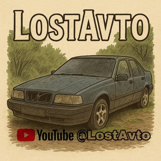 Lost Avto