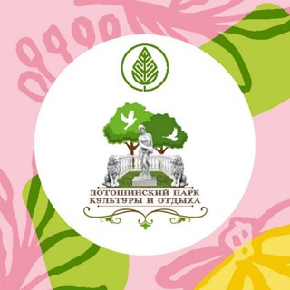 Лотошинский Парк Культуры и Отдыха
