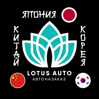 LOTUS AUTO