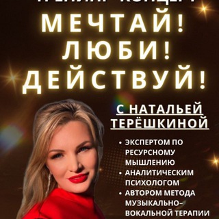 МЕЧТАЙ🔥ЛЮБИ❤️ДЕЙСТВУЙ!🎉