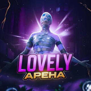 LOVELY | Arena