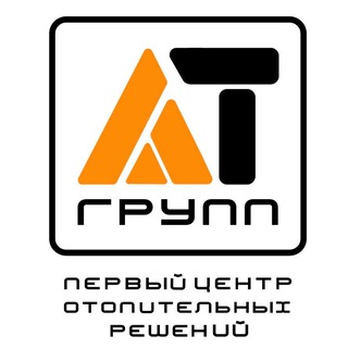 ЛТ ГРУПП - ПЕРВЫЙ ЦЕНТР ОТОПИТЕЛЬНЫХ РЕШЕНИЙ