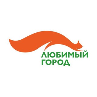Фонд «Любимый город»