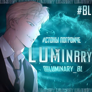 Luminary pdf