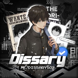 DISSARY РОЗЫГРЫШЫ 2 КАНАЛ 👑