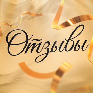 ОТЗЫВЫ | Luxe Store