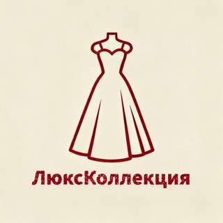 Одежда-ЛюксКоллекция