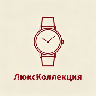 Часы-ЛюксКоллекция