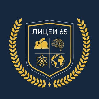 Лицей 65